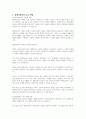 장애의 개념적 모델 중 개별적 모델과 사회적 모델을 비교 설명하고 장애인복지가 추구하는 방향에 관하여 본인의 의견과 함께 서술하시오 3페이지