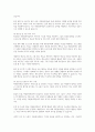 지역사회복지 발전을 위한 자원봉사자 발굴 및 육성 방안을 제시해 보세요 4페이지