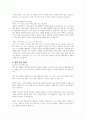 질적연구방법과 양적연구방법을 비교,설명하시오 ( 사회복지현장의 사례를 들어 각 방법론의 필요성 서술하시오) 3페이지