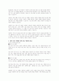 질적연구방법과 양적연구방법을 비교,설명하시오 ( 사회복지현장의 사례를 들어 각 방법론의 필요성 서술하시오) 5페이지