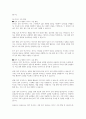 질적연구방법과 양적연구방법을 비교,설명하시오 ( 사회복지현장의 사례를 들어 각 방법론의 필요성 서술하시오) 6페이지