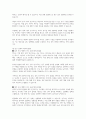 질적연구방법과 양적연구방법을 비교,설명하시오 ( 사회복지현장의 사례를 들어 각 방법론의 필요성 서술하시오) 8페이지