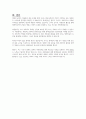 한국장애인 분야의 자원봉사 현실을 조명하고 학생자신이 실천할 수 있는 구체적 방법을 제시하시오 7페이지