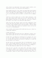 미국의 사회복지 발달사 4페이지