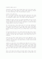 미국의 사회복지 발달사 7페이지