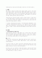 사회복지실천기술의 개념과 특징에 대해 설명하고 사회복지사의 가치에 대해 서술하시오 1페이지