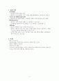 현실치료요법에 대해서 3페이지