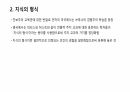 피터스와 허스트의 주지 교과에 대한 생각 3페이지