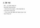 실존주의 교육이론 3페이지