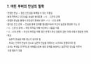 실존주의 교육이론 9페이지