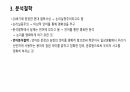 구조주의 철학과 분석철학에 대해 4페이지