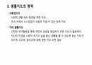 생활지도에 대해 5페이지