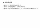 상담 2페이지