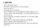 상담 4페이지