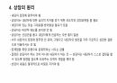 상담 5페이지