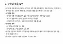 상담 6페이지