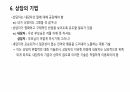 상담 7페이지