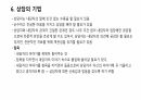 상담 8페이지