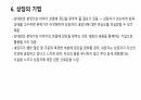 상담 9페이지