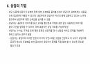 상담 10페이지