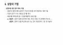 상담 11페이지