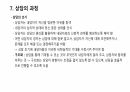 상담 13페이지