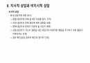 상담 17페이지