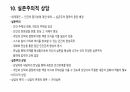 상담 21페이지
