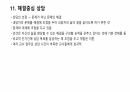 상담 22페이지