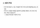 프로이트의 정신분석학적 상담에 대해서 4페이지