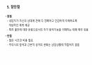 프로이트의 정신분석학적 상담에 대해서 8페이지