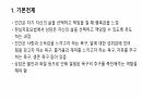 현실치료요법에 대한 정리 2페이지