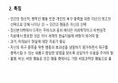 현실치료요법에 대한 정리 3페이지