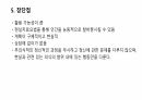 현실치료요법에 대한 정리 6페이지