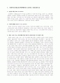 신용장통일규칙(UCP600)에 따른 국제표준은행관행 ISBP 745 6페이지