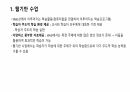 컴퓨터 관련 학습에 대해 2페이지