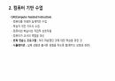 컴퓨터 관련 학습에 대해 3페이지