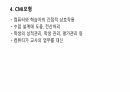 컴퓨터 관련 학습에 대해 5페이지