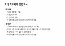 컴퓨터 관련 학습에 대해 7페이지