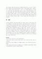 [생활지도와 상담] 청소년기에 문제가 되는 환경은 무엇이고, 자신의 청소년기 환경은 어떠했는지, 이를 통해 자신이 생각하는 청소년기에 필수적으로 갖추어져야 하는 환경은 무엇인지에 대해 작성하시오 5페이지
