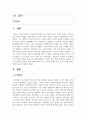 [가족상담 및 가족치료] 우리 사회의 집단적 불안으로 인해 발생하는 사회적 정서 과정 현상(집단 따돌림, 과도한 교육열, 성차별 등)에 대해 생각해 보고, 사회의 분화수준을 높이기 위한 방안은 무엇이 있는지 쓰시오. 2페이지