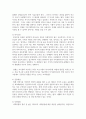 [가족상담 및 가족치료] 우리 사회의 집단적 불안으로 인해 발생하는 사회적 정서 과정 현상(집단 따돌림, 과도한 교육열, 성차별 등)에 대해 생각해 보고, 사회의 분화수준을 높이기 위한 방안은 무엇이 있는지 쓰시오. 7페이지
