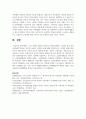 [가족상담 및 가족치료] 우리 사회의 집단적 불안으로 인해 발생하는 사회적 정서 과정 현상(집단 따돌림, 과도한 교육열, 성차별 등)에 대해 생각해 보고, 사회의 분화수준을 높이기 위한 방안은 무엇이 있는지 쓰시오. 9페이지