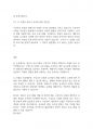 영유아보육프로그램개발과평가] 영유아프로그램의 구성주의 모델과 개방주의 모델에 대해 비교 분석하시오 4페이지