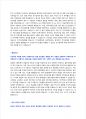 한화에어로스페이스 자기소개서 면접질문모음 2페이지