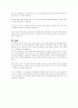 CYS-Net이란 무엇인지 설명하고, 위기청소년을 위한 청소년복지실천을 위해 개선해야할 사항에 대해 개인의견을 제시하시오 7페이지