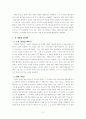 ,  비교 분석 3페이지