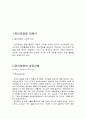 경영학원론- 윤리경영 성공사례  3페이지