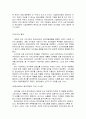 경영학원론- 윤리경영 성공사례  4페이지