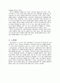 경영학원론- 윤리경영 성공사례  5페이지